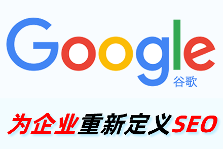seo搜索引擎优化方案